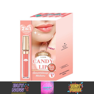 Meiji Candy Lip &amp; Cheek Nude เมจิ แคนดี้ ลิป แอนด์ ชีค นู้ด (ยกกล่อง6ซอง)