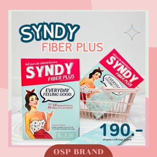 SYNDY FIBER PLUS ซินดี้ ไฟเบอร์ พลัส