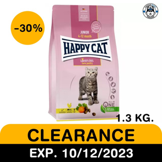 Happy Cat Junior Geflugel อาหารแมว แฮปปี้แคท จูเนียร์ สำหรับแมวอายุ 4-12 เดือน 1.3kg. exp 10/12/2023