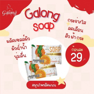 สบู่ส้มธรรมชาติ 80g Natural Orange Soap Bar 🍊 ช่วยบำรุง ผิวให้ขาวขึ้นอย่างเป็นธรรมชาติ ป้องกันสิว ฝ้า กระ จุดด่างดำ