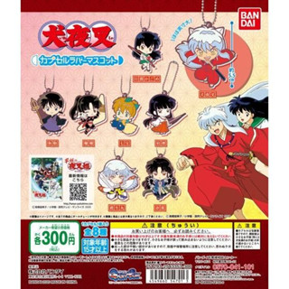 Inuyasha Rubber Strap Gashapon Ver.2 พวงกุญแจสแตรปยาง อินุยาฉะ งานลิขสิทธิ์ Bandai แท้ จากญี่ปุ่น