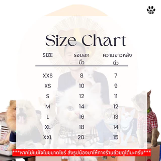 New 💯 ชุดนักเรียนสำหรับสัตว์เลี้ยง แดง❤️น้ำเงิน💙 รหัสสินค้า G04 - G06
