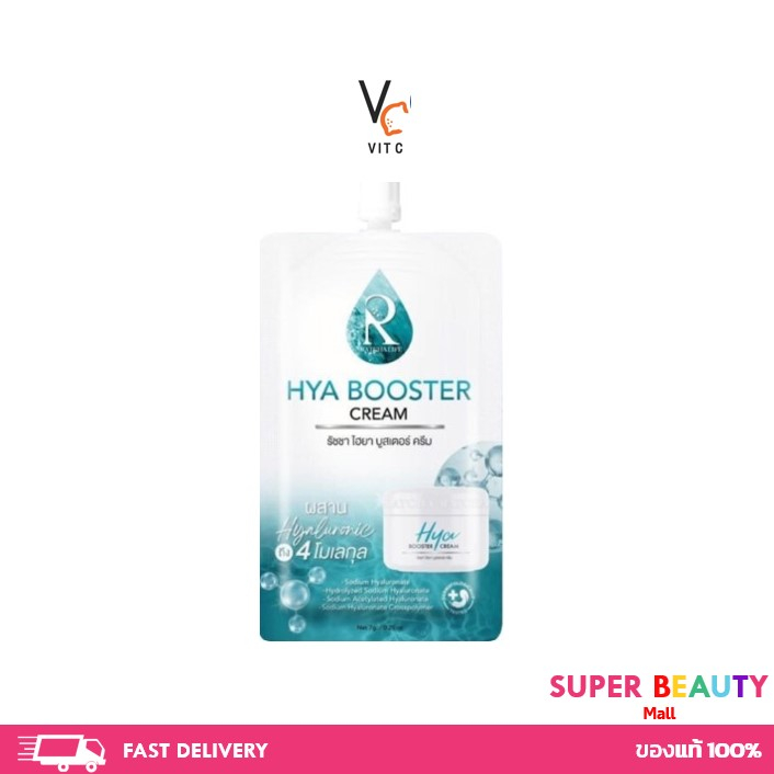 RATCHA HYA Booster Serum รัชชา ไฮยา บูสเตอร์ เซรั่ม ขนาด 15 g
