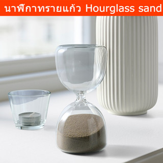 นาฬิกาทราย 15cm. สวยๆ ทำจากแก้ว ทรายสีน้ำตาล (1ชิ้น) Decorative hourglass sand 15cm. brown color (1 unit)