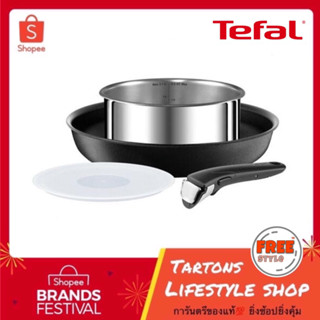 [ของแท้🔥รับประกันศูนย์ 2 ปี] Tefal เซ็ตเครื่องครัว Ingenio 4 ชิ้น รุ่น L3349453 กระทะเปลี่ยนด้าม