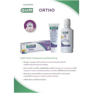❤️พร้อมส่งจากร้านยา❤️ยาสีฟัน GUM Ortho Toothpaste สำหรับคนจัดฟัน 75ml/100g