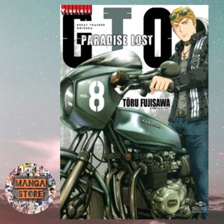 GTO Shonan 14 Days เล่ม 1-10 มือ 1 พร้อมส่ง