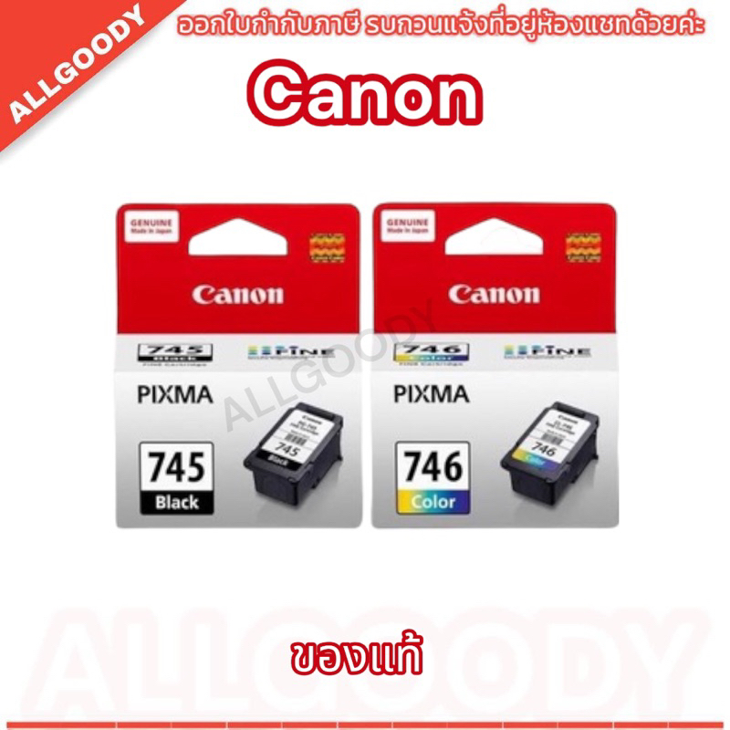 Canon PG -745 /CL -746 Black/Color หมึกแท้