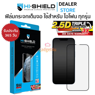 Hishield 2.5D Triple ฟิล์มกระจกนิรภัย ใช้สำหรับ iPhone 15 Pro Max/ 14 Pro Max/ 13 Pro Max/ 12 Pro Max/ 11 Pro Max/XS Max