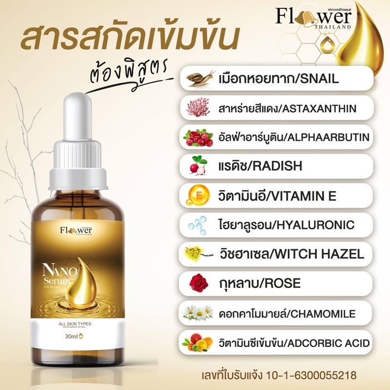 Nano Serum โปร1แถม1 ฝ้า-กระจางลง ผิวกระจ่างใส สิวหายไว แท้100% พร้อมส่ง - รูปที่ 4