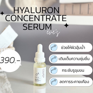 อีฟส์ ไฮยาลูรอน คอนเซ็นเทรท เซรั่ม  EVES HYALURON CONCENTRATE SERUM