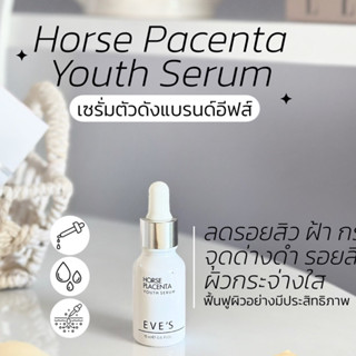 ส่งฟรี อีฟส์ ฮอร์ส พลาเซนต้า ยูธ เซรั่ม  EVES HORSE PLACENTA YOUTH SERUM