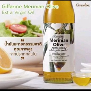 Merinian Olive Oil น้ำมันมะกอกปรุงอาหารไม่ผ่านกรรมวิธี