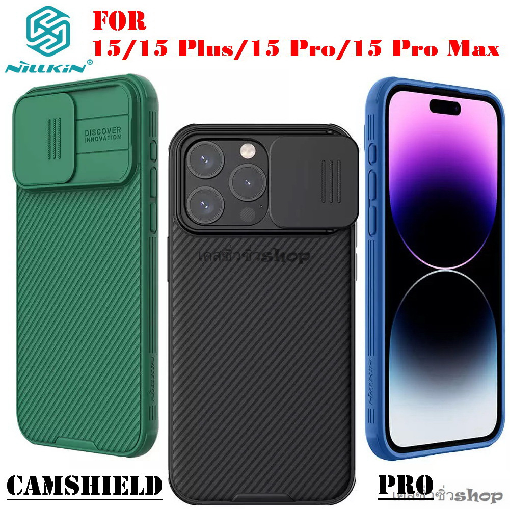Nillkin เคสสำหรับ iPhone 16 Pro Max/16 Pro/16/15 Pro Max/15 Pro/15 Plus/15 รุ่นCamshield Pro กันกระแทกกันกล้อง พร้อมส่ง