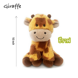 ตุ๊กตา ยีราฟ ท่านั่ง / giraffe 10 นิ้ว