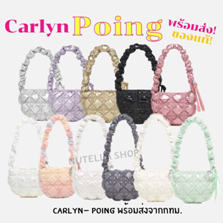 พร้อมส่งจากกทม🇹🇭 CARLYN - Poing สีใหม่ ของแท้100%