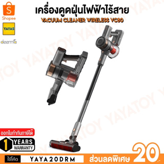 (พร้อมจัดส่ง) Deerma VC80 Vacuum Cleaner Wireless Handheld เครื่องดูดฝุ่นไร้สาย