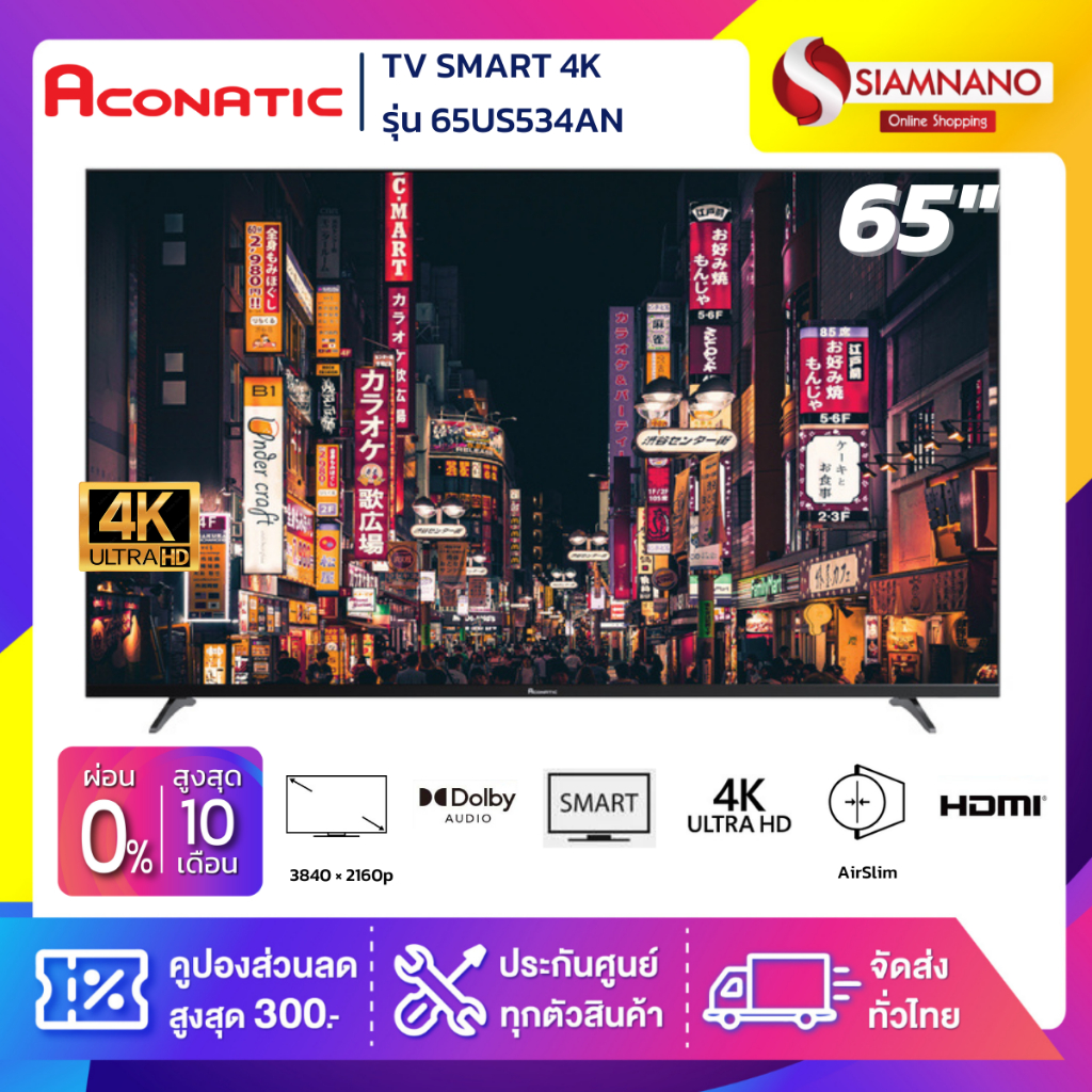 TV Smart 4K 65" ทีวี Aconatic รุ่น 65US534AN (รับประกันสินค้า 3 ปี)