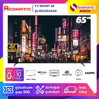 TV Smart 4K 65" ทีวี Aconatic รุ่น 65US534AN (รับประกันสินค้า 3 ปี)