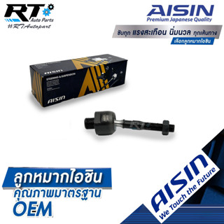 Aisin ลูกหมากแร็ค Honda Accord G8 ปี08-13 / ลูกหมากแร็ค Accord ลูกหมากแร็ค Accord / 53010-TA0-A01