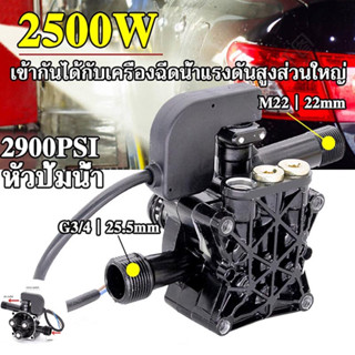 อะไหล่ปั้มน้ำแรงดันสูง 2500W