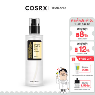 COSRX Advanced Snail 96 Mucin Power Essence 100ml เอสเซนส์เมือกหอยทาก 96% เติมเต็มความชุ่มชื้นในผิว ฟื้นฟูผิวเรียบเนียน