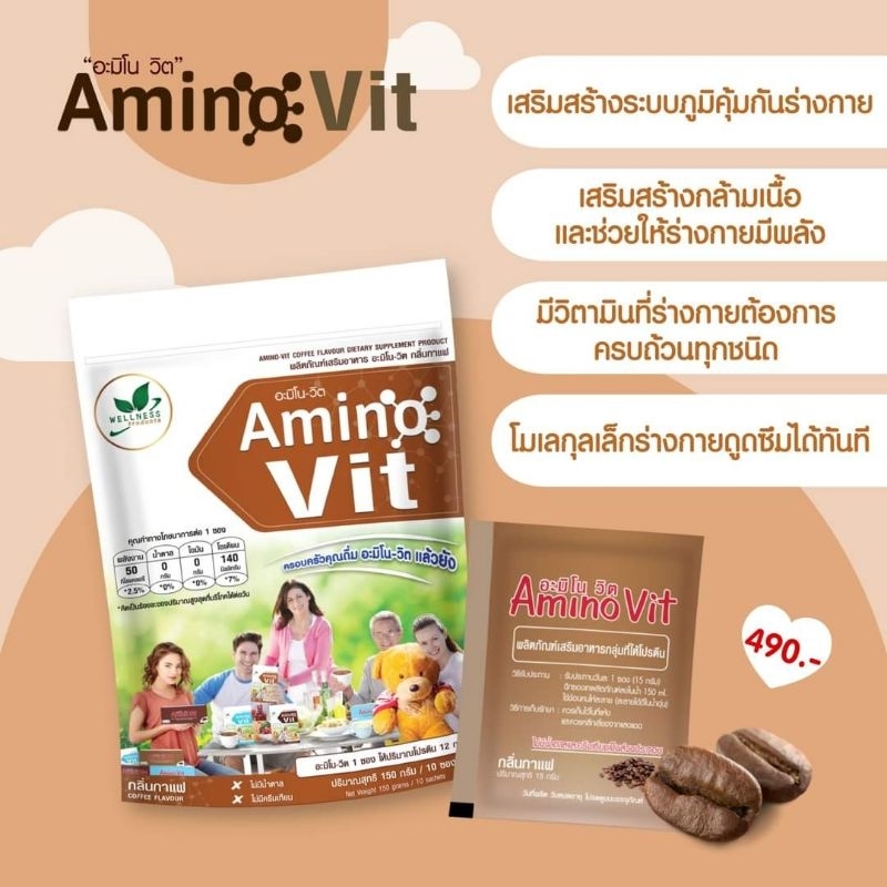 Amino Vit  อะมิโนวิต โดยคุณหมอบุญชัย เป็นโปรตีนจากธรรมชาติ รสกาแฟ (1ห่อ มี10 ซอง)