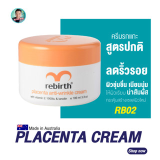 รีเบิร์ท ครีมรกแกะ REBIRTH PLACENTA ANTI – WRINKLE CREAM 100ml. ต้านริ้วรอย ลดเลือนริ้วรอย ผิวเด้ง ผิวเด็ก