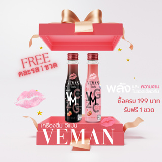 ของแถม 14-27/9/66 ซื้อสินค้า ครบ 199 บาท รับฟรี 1 ขวด สินค้ามีจำนวนจำกัด ผสมคลอลาเจน