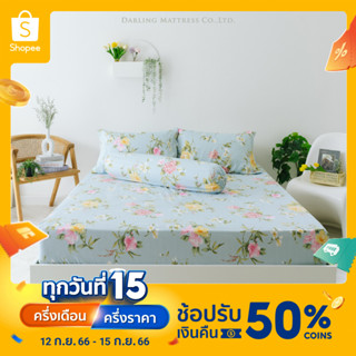 Darling Mattress ชุดผ้าปูรุ่นนาโนเทคลายซีเคร็ดการ์เด้น (ไม่รวมผ้านวม) NANOTECH Bedsheet Set "Secret Garden" (no duvet)