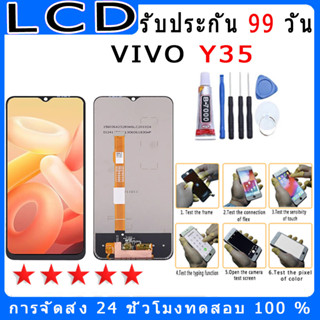 For VIVO Y35 รุ่นใหม่ หน้าจอพร้อมทัชสกรีน แถมชุดไขควง