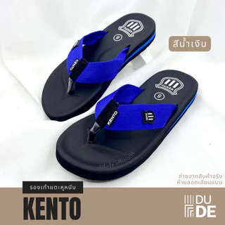 รองเท้าแตะหนีบ แฟชั่น KENTO เคนโต้ สายผ้า พื้นนุ่ม ไม่อับ ใส่ได้ทั้งหญิงและชาย แตะแฟชั่น
