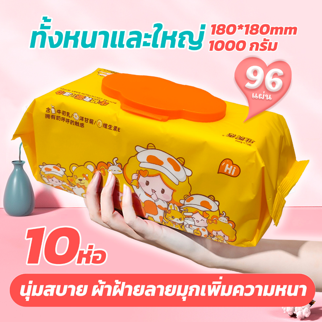 ein.b ทิชชู่เปียกเด็ก Baby Wipes 80แผ่น 1ลัง/10ห่อ กระดาษทิชชู่เปียก สำหรับผิวเด็ก อ่อนนุ่มต่อผิว