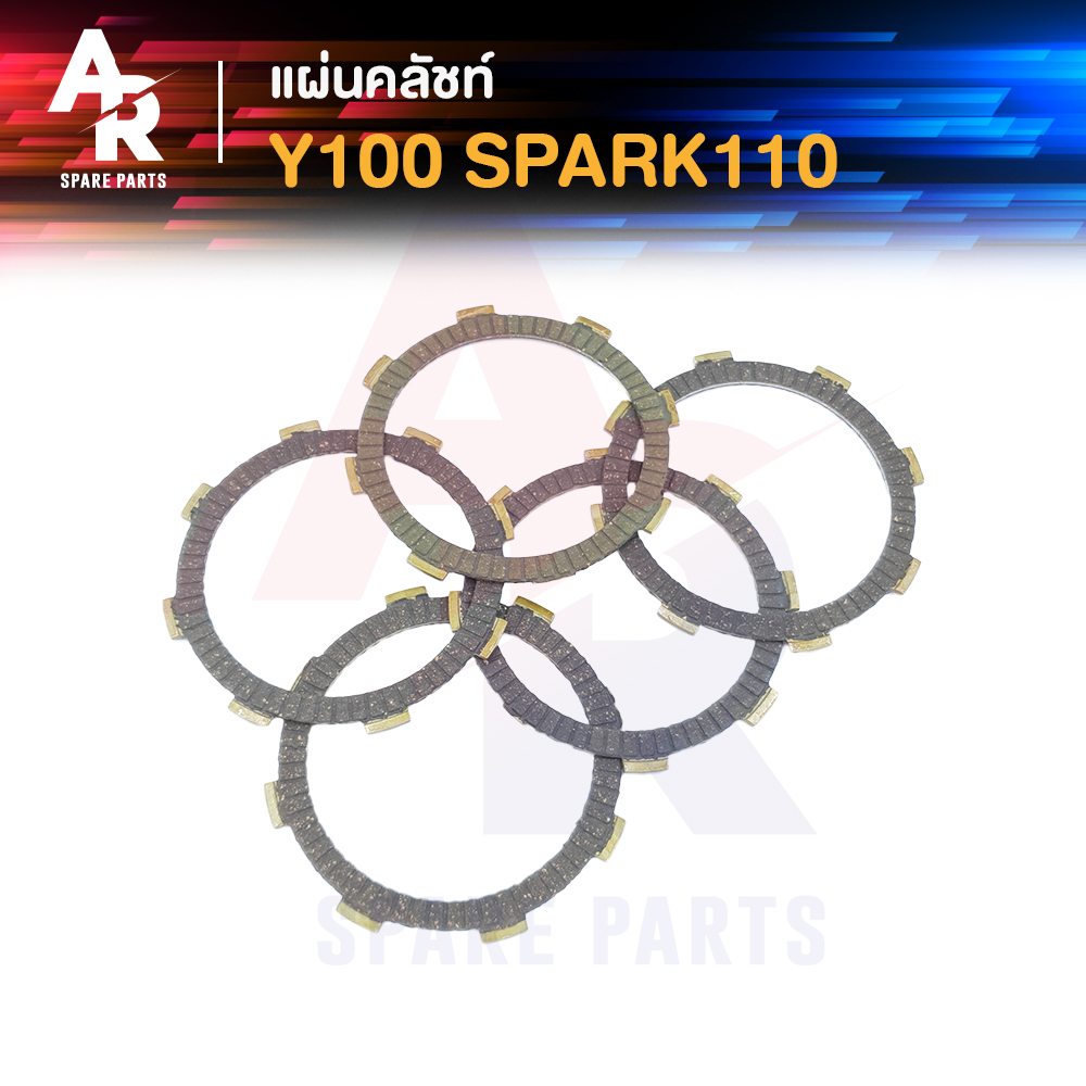 แผ่นคลัช YAMAHA - Y100 SPARK 110 ครัช y100 สปาร์ค 110 1 ชุด มี 5 แผ่น
