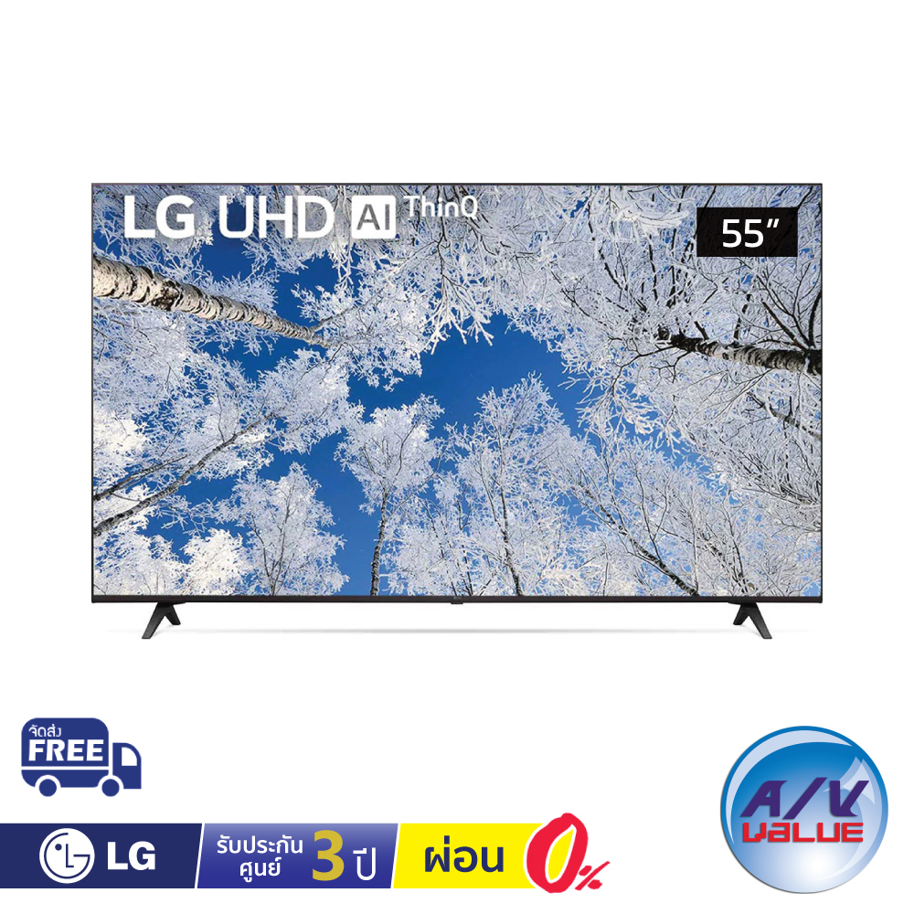 LG UHD 4K TV รุ่น 55UQ8000PSC ขนาด 55 นิ้ว UQ8000 Series ( 55UQ8000 , UQ8000PSC ) ** ผ่อน 0% **