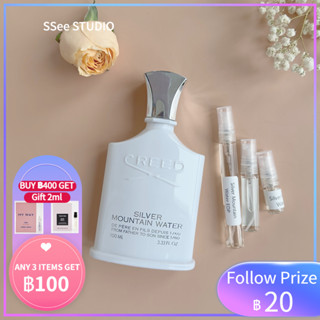 【🚀พร้อมส่ง】 Creed Silver Mountain Water EDP  2ml/5ml/10ml ✨Sampler Perfume