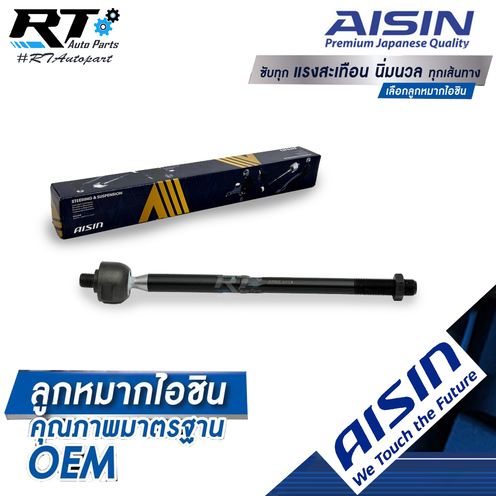 Aisin ลูกหมากแร็ค Ford Focus CB4 MK2 ปี05-11 / ลูกหมากแร็ค โฟกัส
