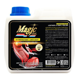 Magic Gold น้ำยาเคลือบเงาเบาะหนังและไวนิล สูตรป้องกันรังสียูวี 1.2 ลิตร