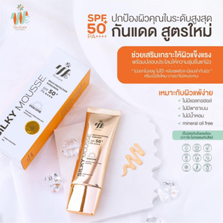 [ฟรี กันแดด 5ml] สินค้าส่งไว WE SkinCare กันแดด กันแดดขายดี กันแดดเนื้อมูส ไม่วอก ไม่ลอย ไม่ขุย ไม่เหนียว ผลิตโดย ฟาร์มา