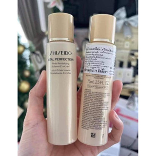 น้ำตบ Vital-Perfection White Revitalizing Softener Enriched 75ml.
