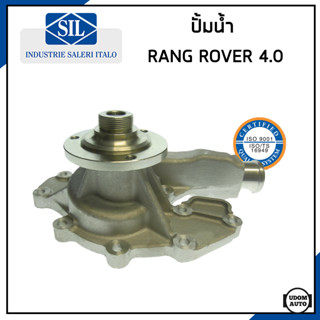 LAND ROVER ปั้มน้ำ แลนด์ โรเวอร์ RANG ROVER (L318 , P38A) เครื่อง 4.0 / STC4434 , STC4378  / Made in ITALY / Saleri SIL