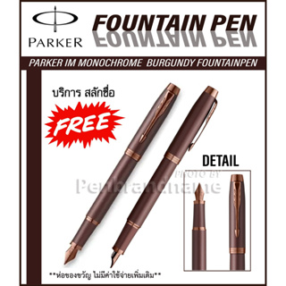 Parker IM Monochrome Burgundy Fountain Pen