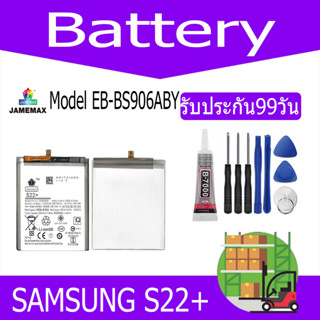 JAMEMAX แบตเตอรี่ Samsung Galaxy S22 + Battery Model EB-BS906ABY ฟรีชุดไขควง hot!!!