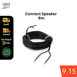 สายลำโพง ความยาว 6 เมตร ยี่ห้อ QED รุ่น Connect Speaker