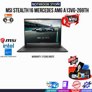 [รับเพิ่ม! MSI GAMING MOUSE M88][ผ่อน 0% 10ด.]MSI Stealth 16 Mercedes-AMG (A13VG-269TH)(intel i9-13900H)/ประกัน 3Y+onsi