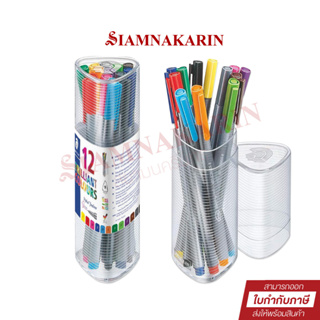 ปากกาสีหัวเข็ม STAEDTLER triplus fineliner 0.3 มม. รุ่น 334  (กล่อง 12 สี)