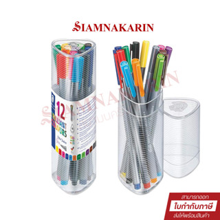 ปากกาสีหัวเข็ม STAEDTLER triplus fineliner 0.3 มม. รุ่น 334  (กล่อง 12 สี)