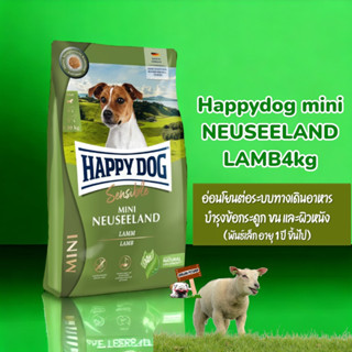 Happy Dog 4kg Mini Neuseeland สูตรสุนัขโตพันธุ์เล็ก เนื้อแกะ