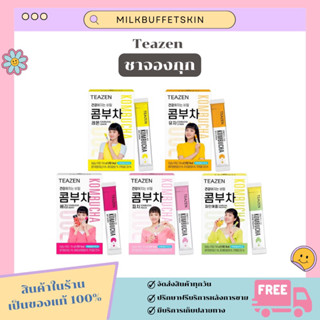 [ ✅ ของแท้/พร้อมส่ง ] ชาจองกุก Teazen Kombucha ทีเซน คอมบูชา ชาหมักเกาหลี ลดคลอเลสเตอรอล