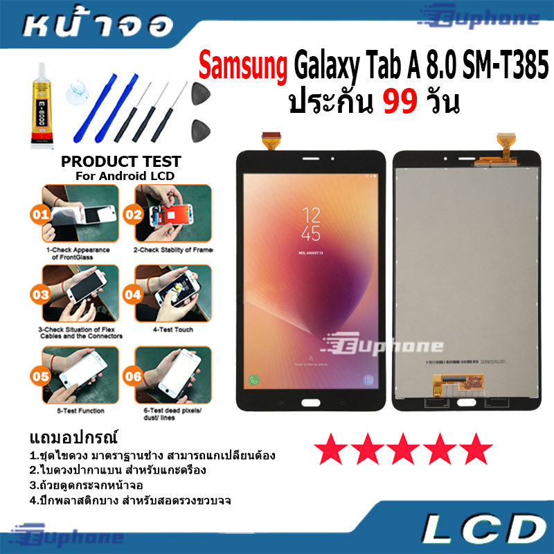 หน้าจอ LCD Display จอ+ทัช Samsung Galaxy Tab A 8.0 T385 อะไหล่มือถือ อะไหล่ จอพร้อมทัชสกรีน ซัมซุง กาแลคซี่ SM-T385